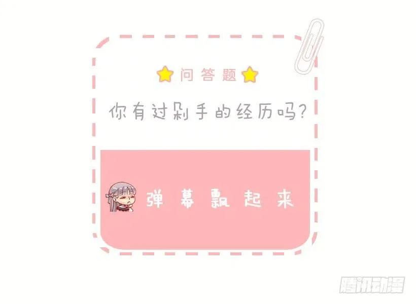 好看才是王道 第34页
