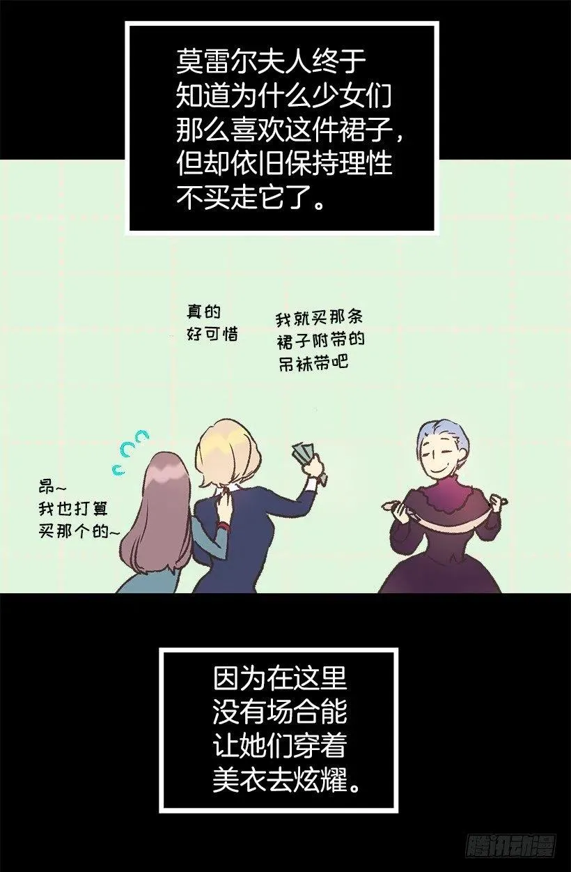 客人来了 第4页