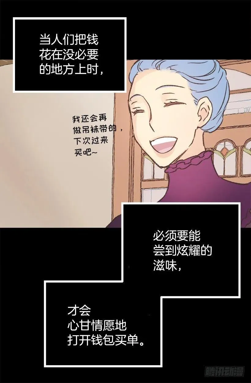 客人来了 第5页