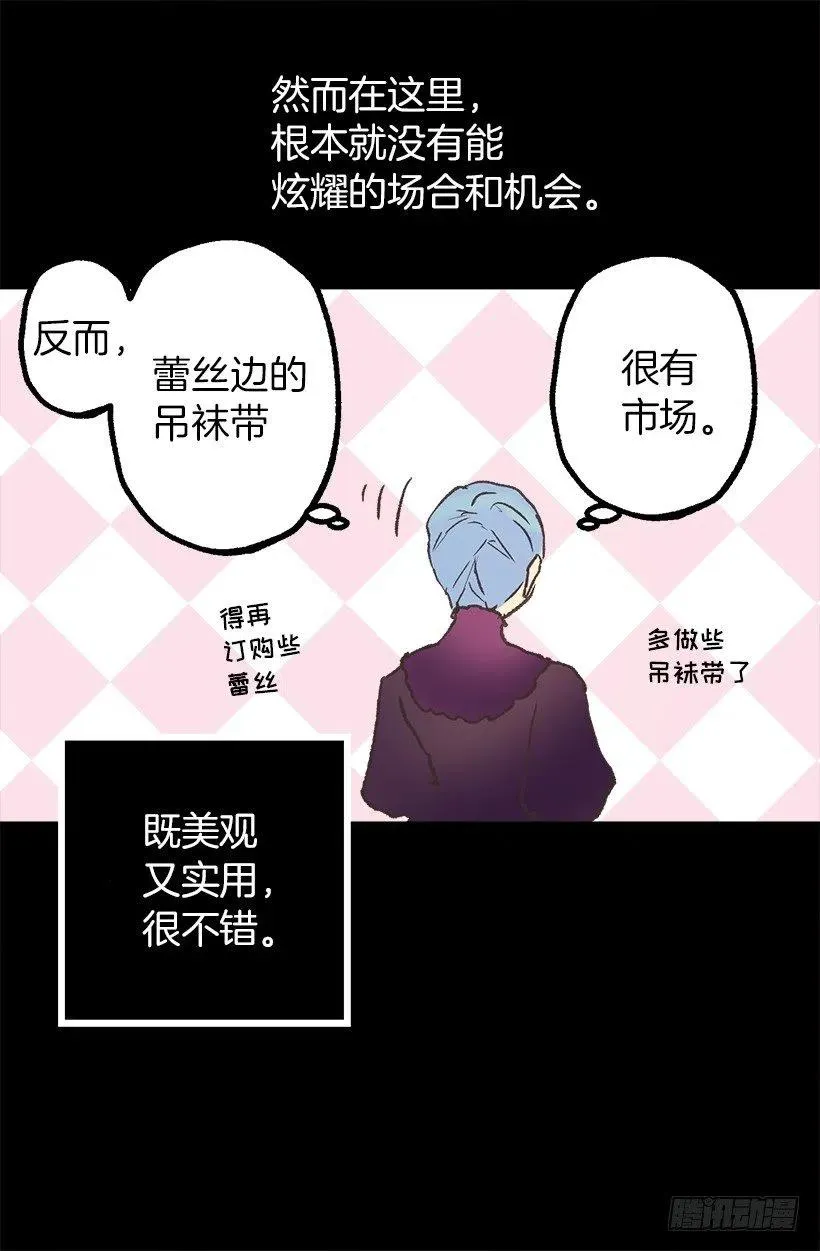 客人来了 第6页