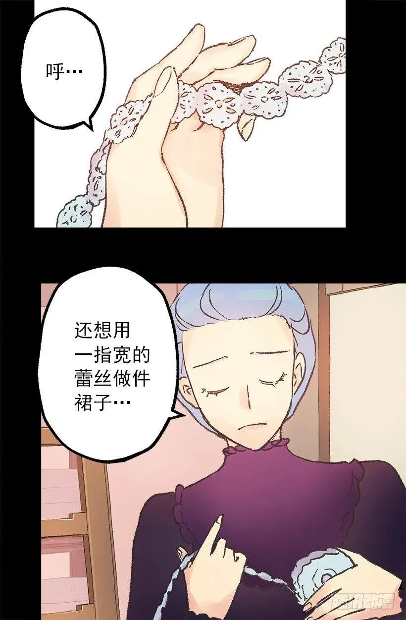 客人来了 第7页