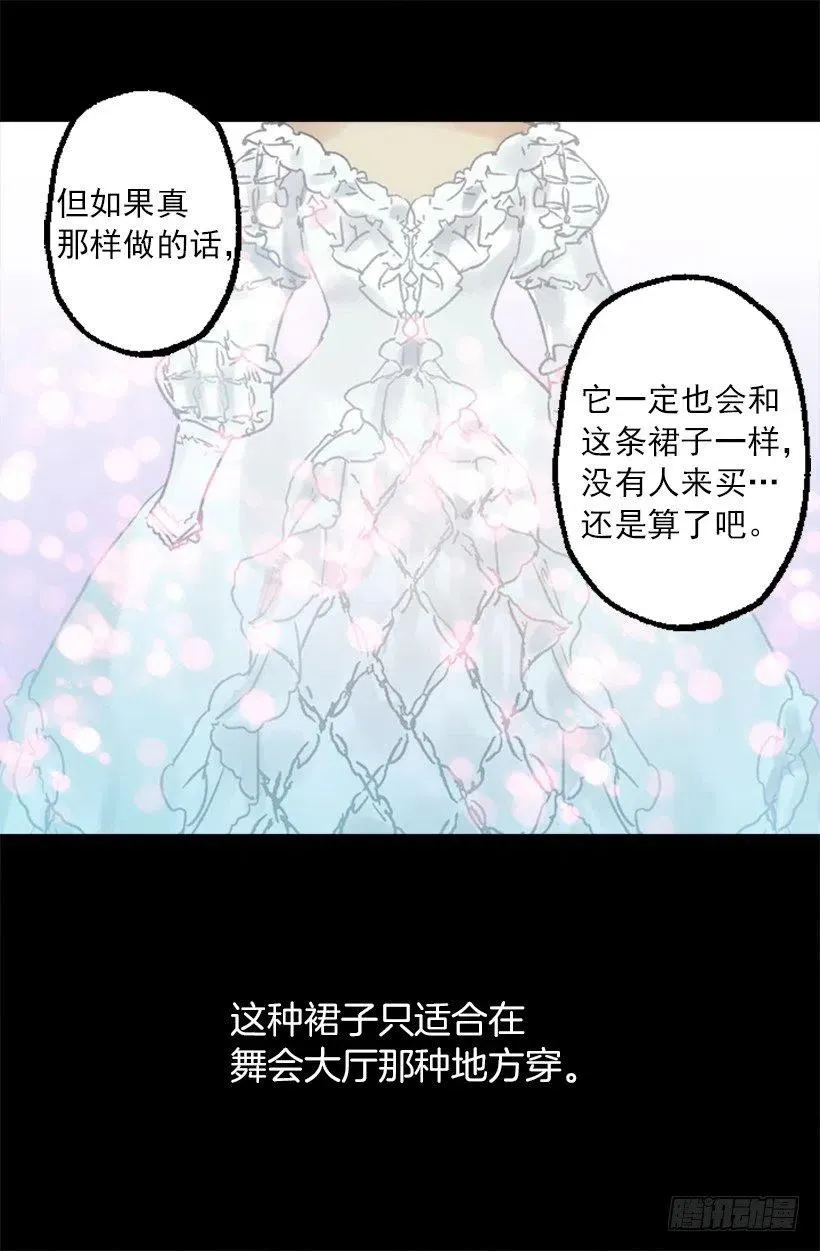 客人来了 第8页