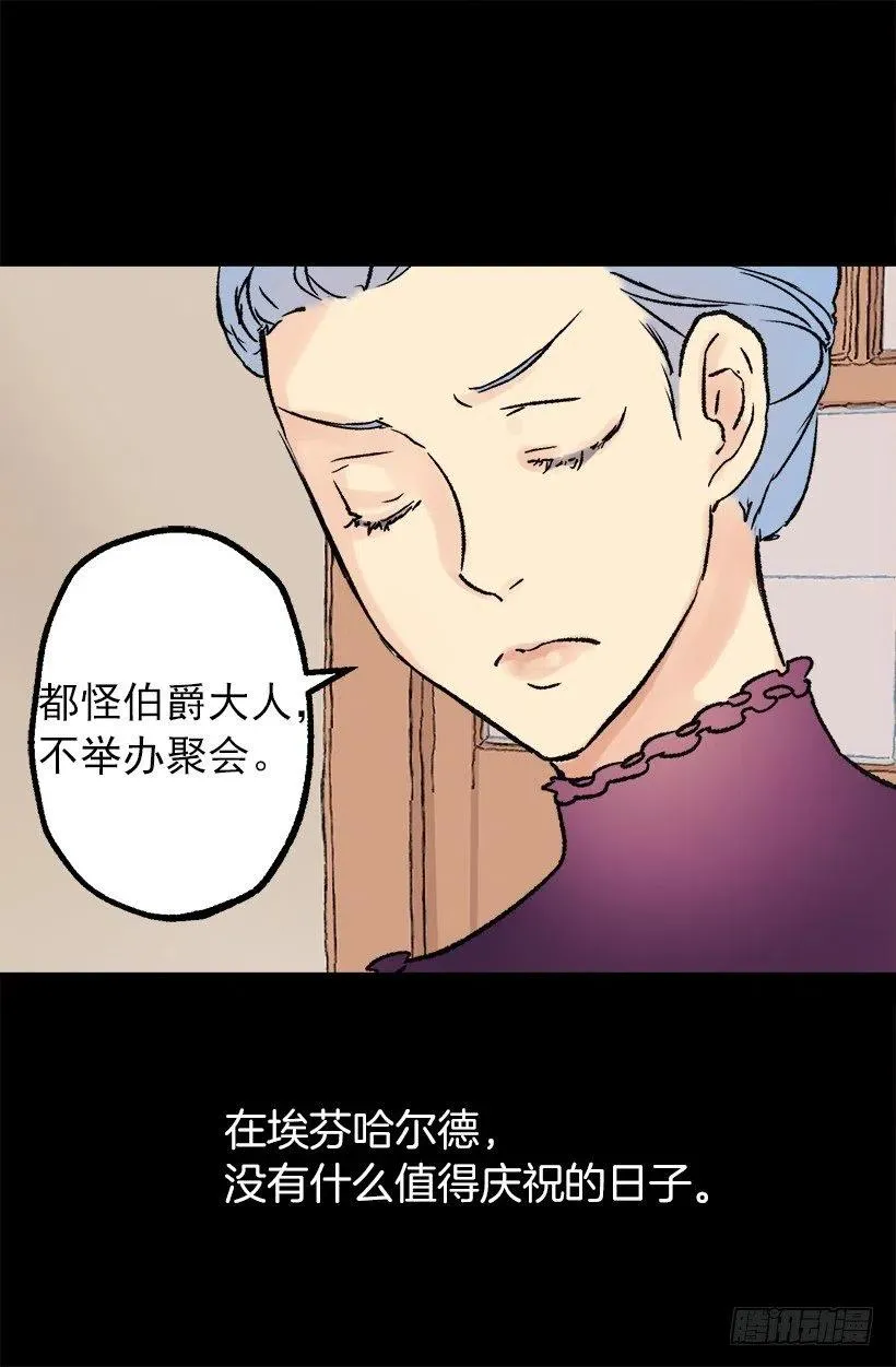 客人来了 第9页
