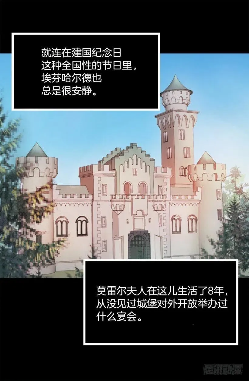 客人来了 第11页