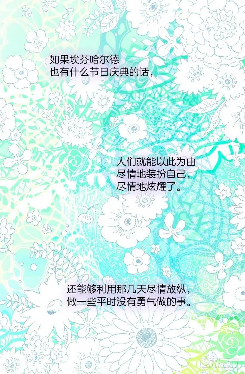 客人来了 第12页