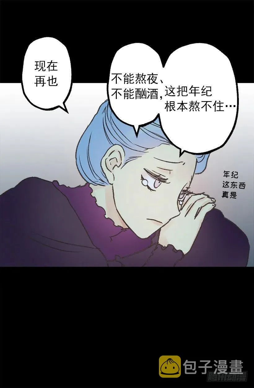 客人来了 第16页