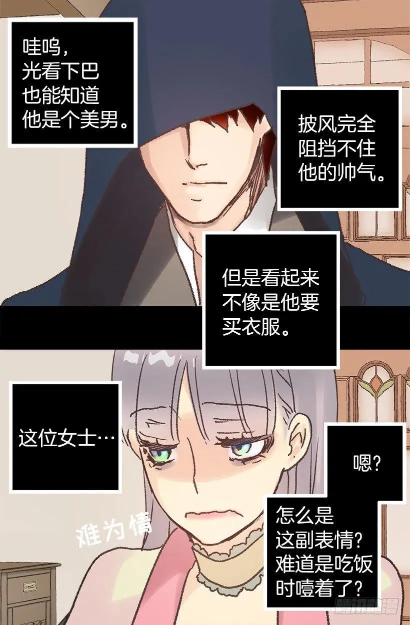 客人来了 第21页