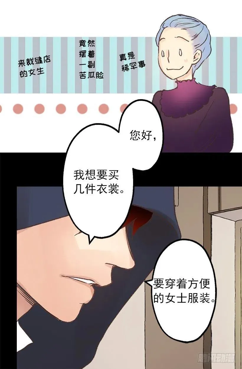 客人来了 第22页