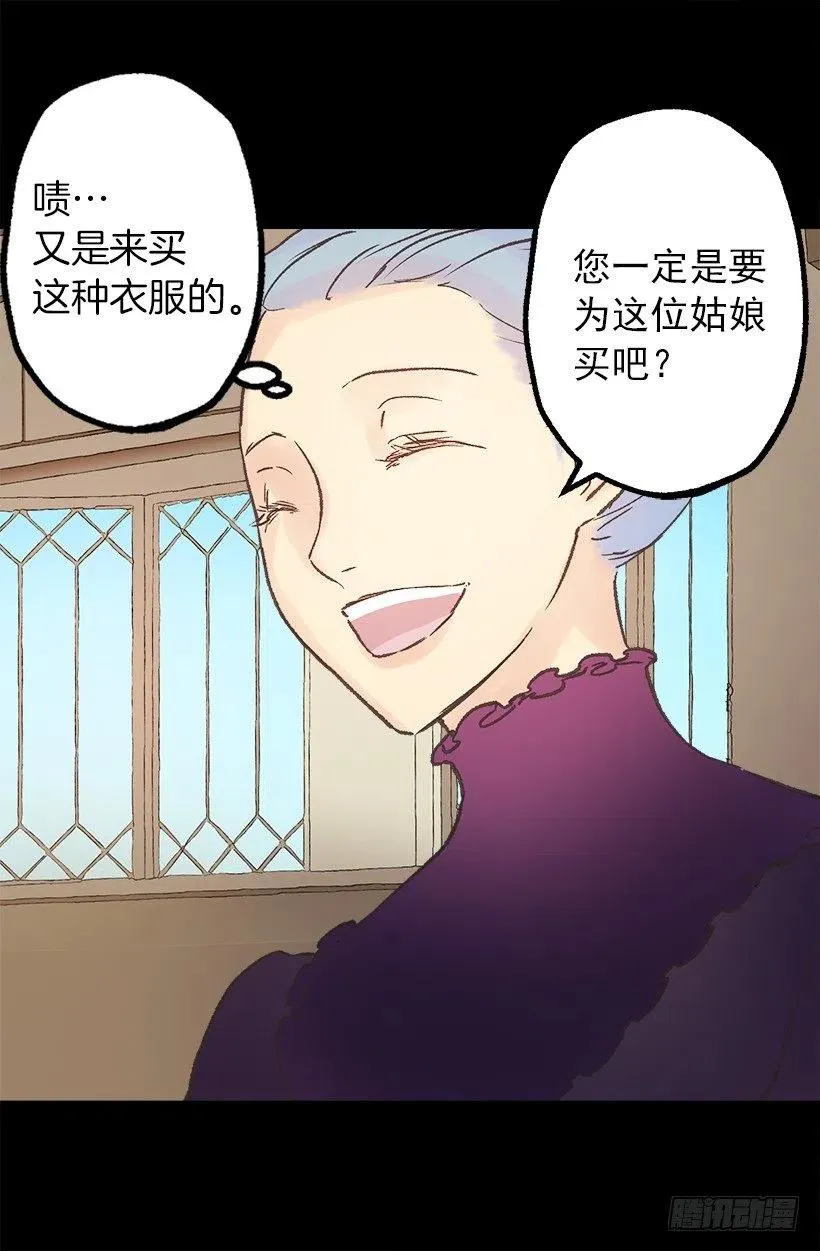 客人来了 第23页