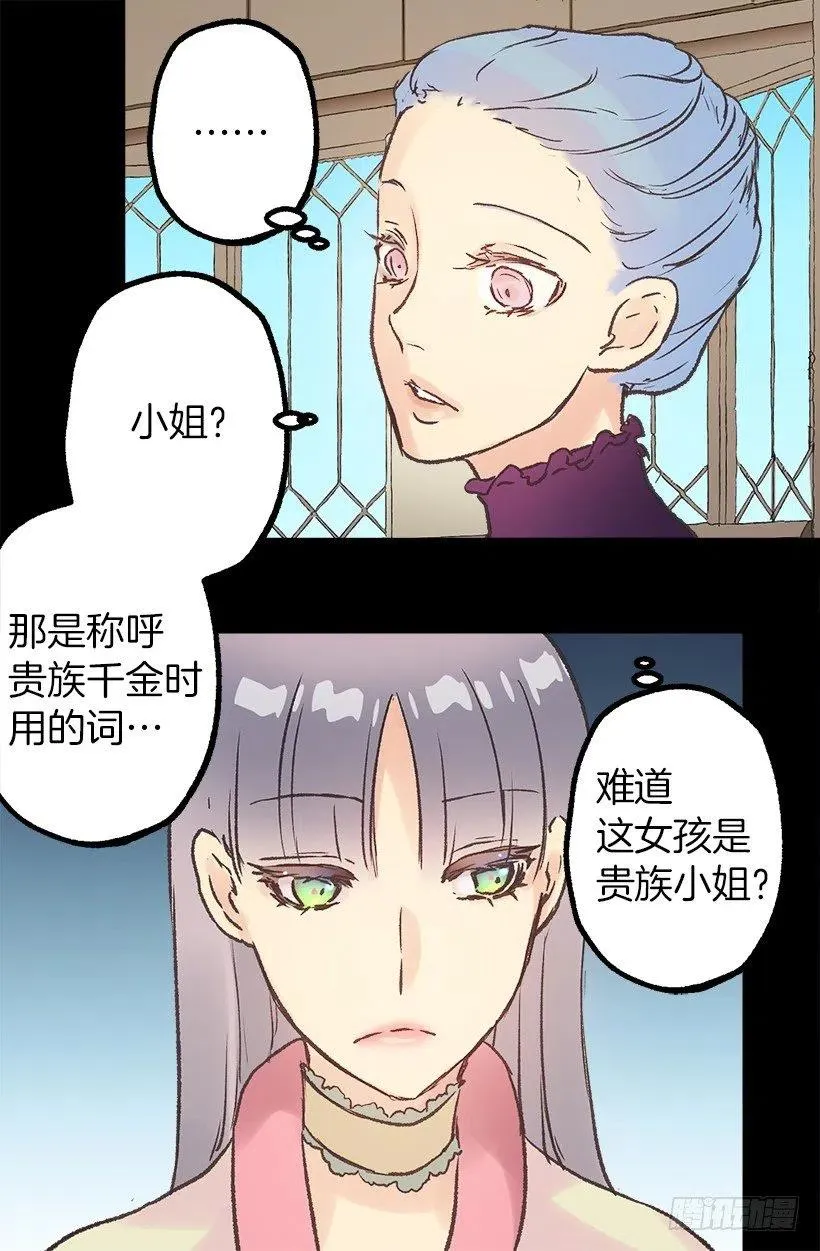 客人来了 第25页