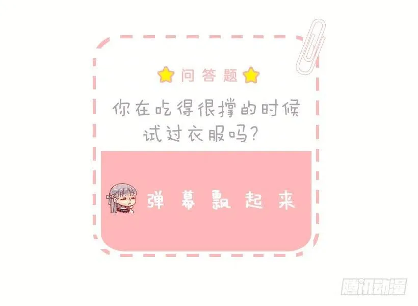 客人来了 第30页