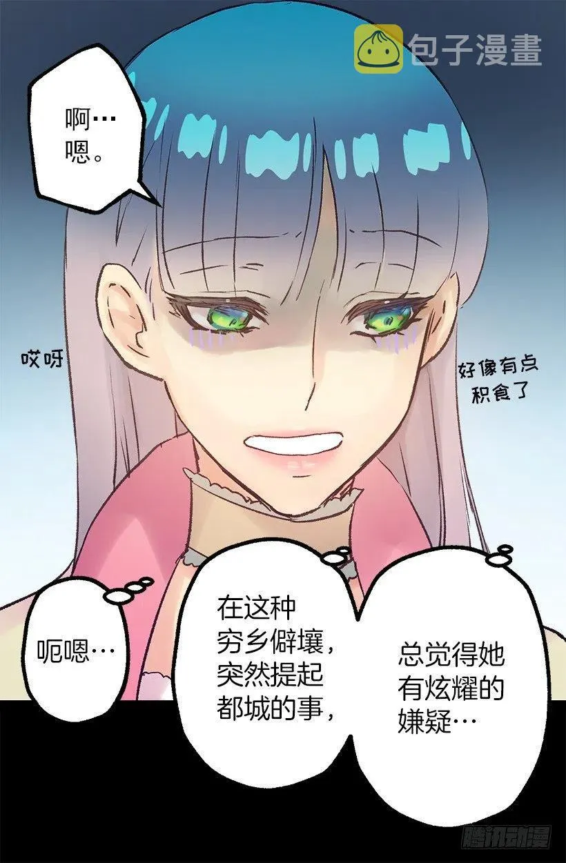 买衣服 第5页