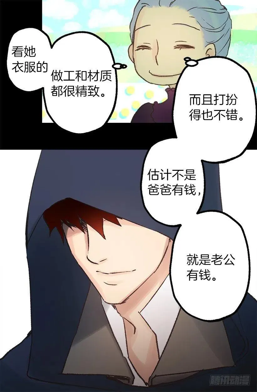 买衣服 第6页