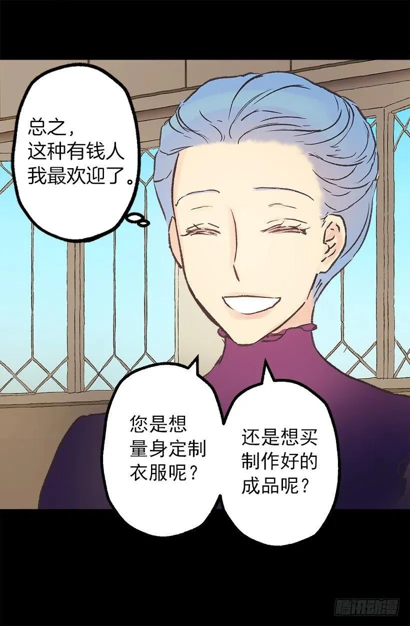 买衣服 第7页