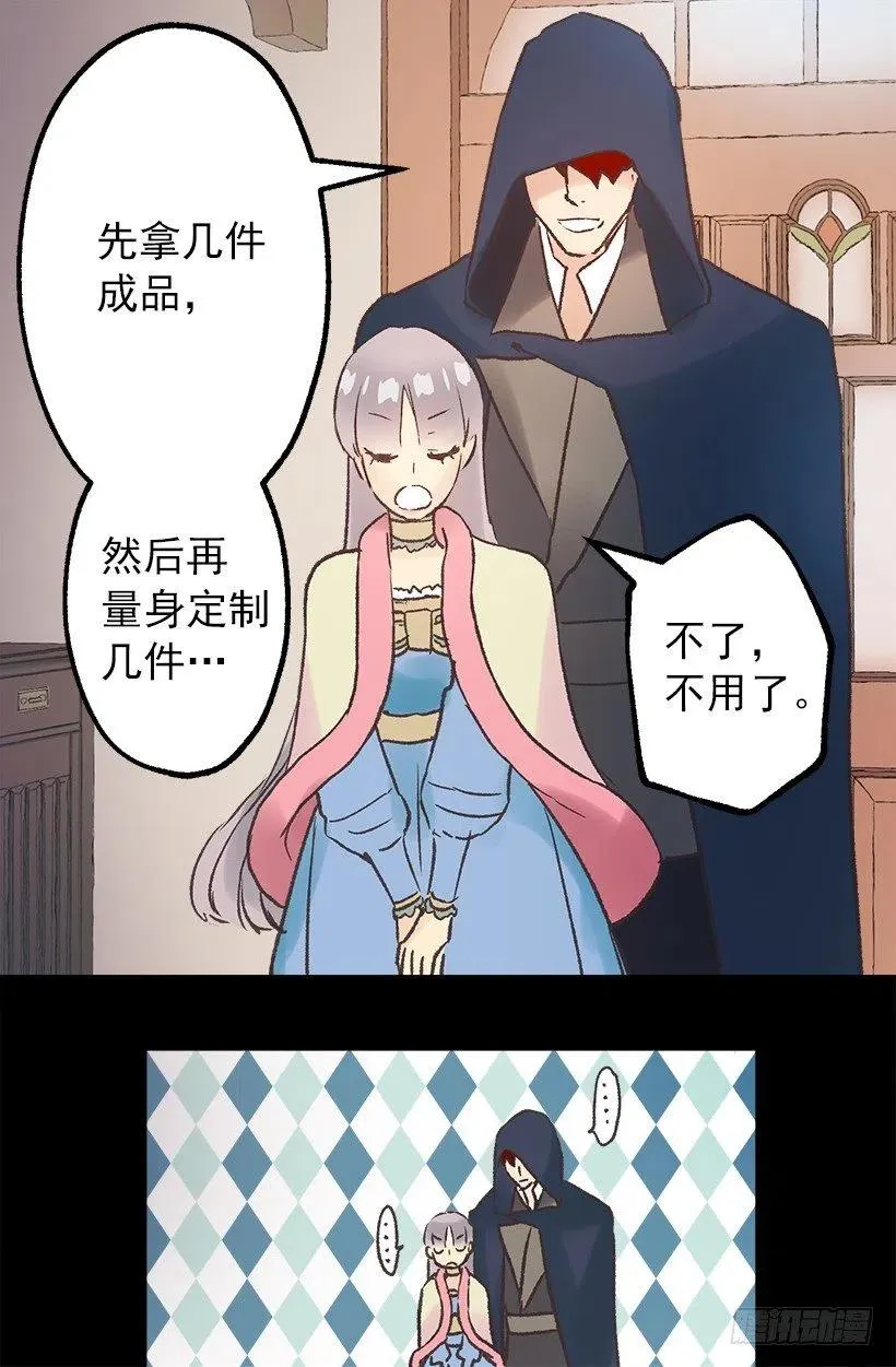 买衣服 第8页