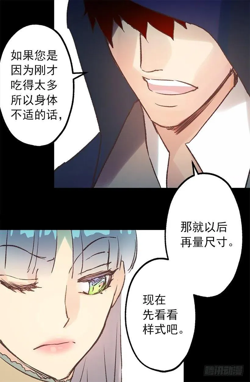 买衣服 第10页