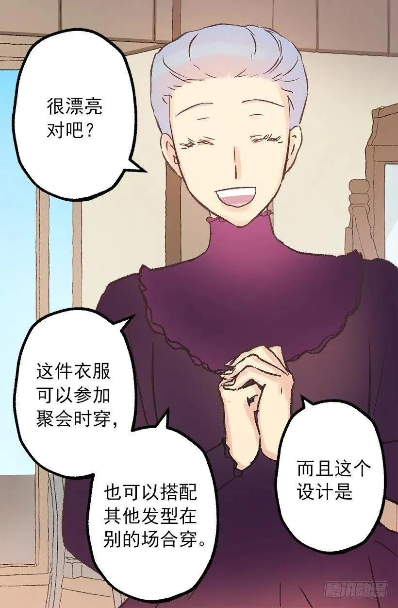 买衣服 第17页