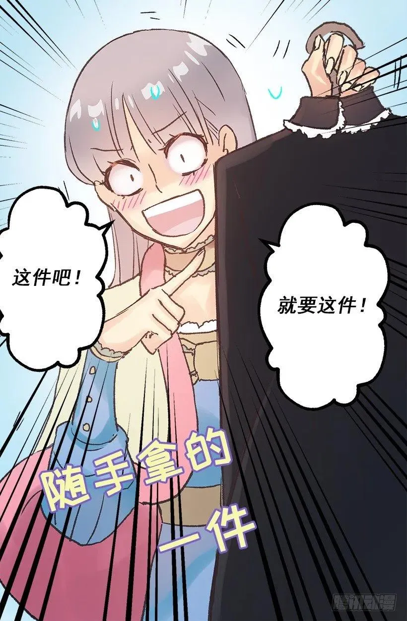 买衣服 第20页