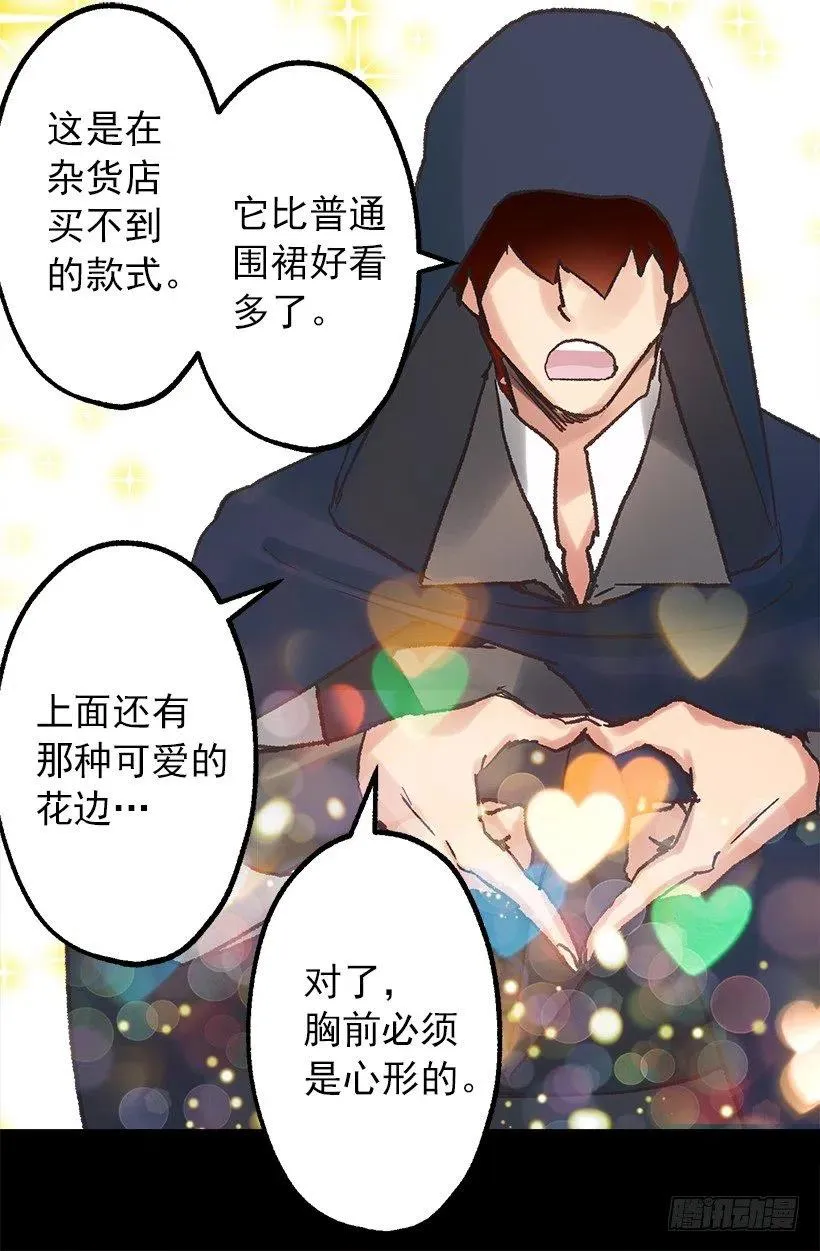 买衣服 第32页