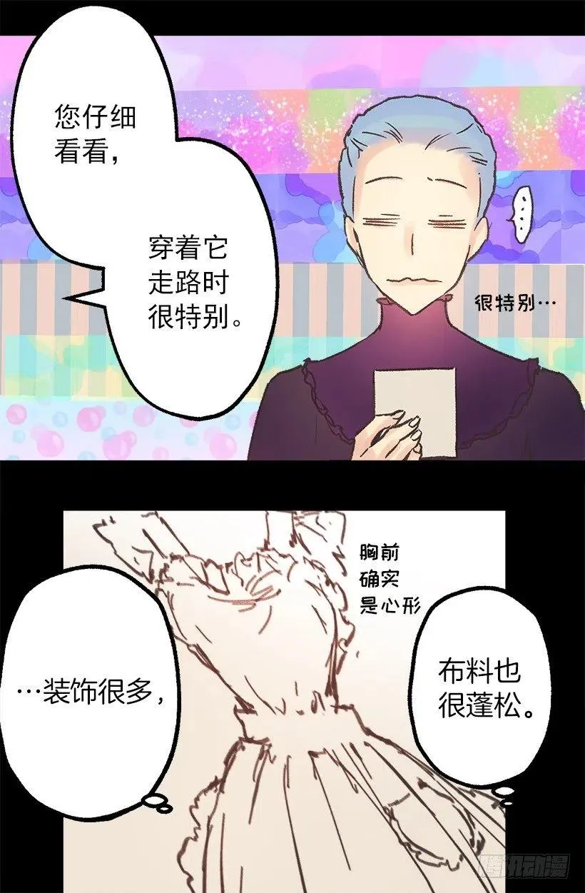 我买了！ 第4页