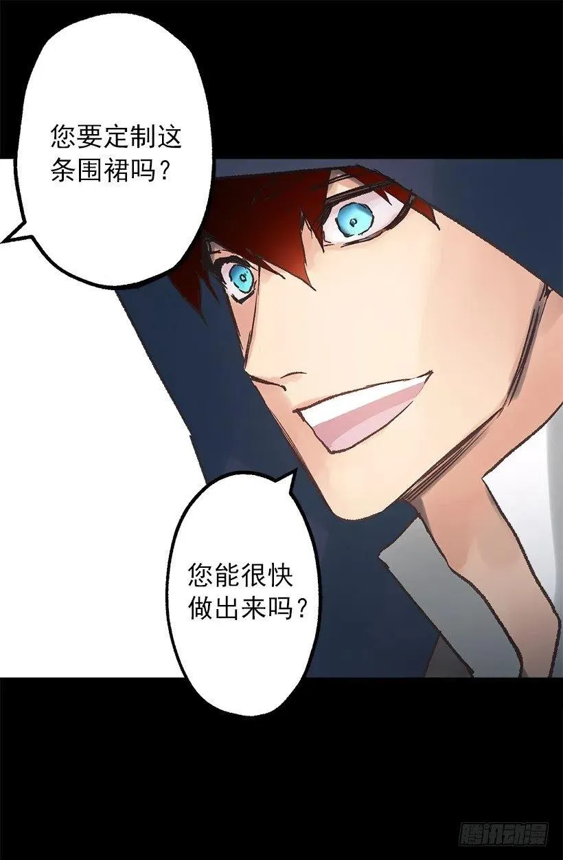 我买了！ 第6页