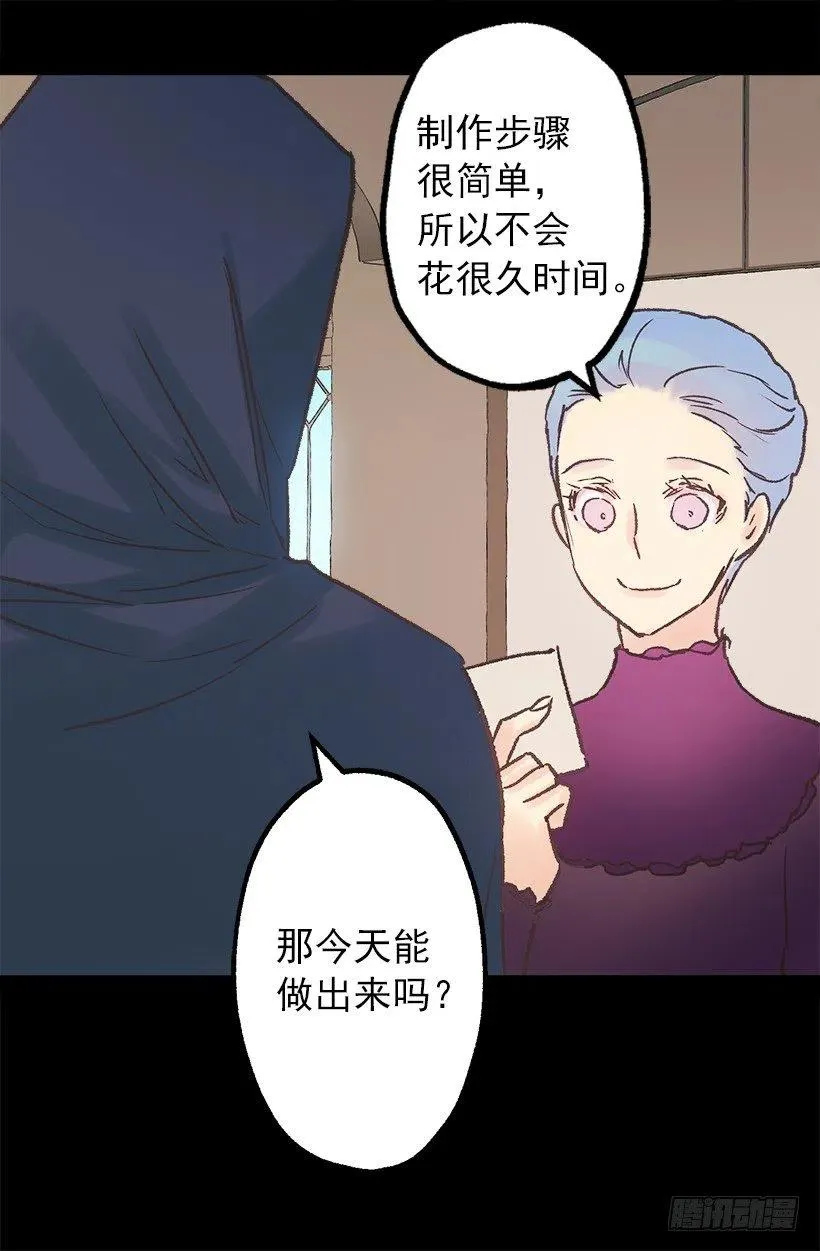 我买了！ 第7页