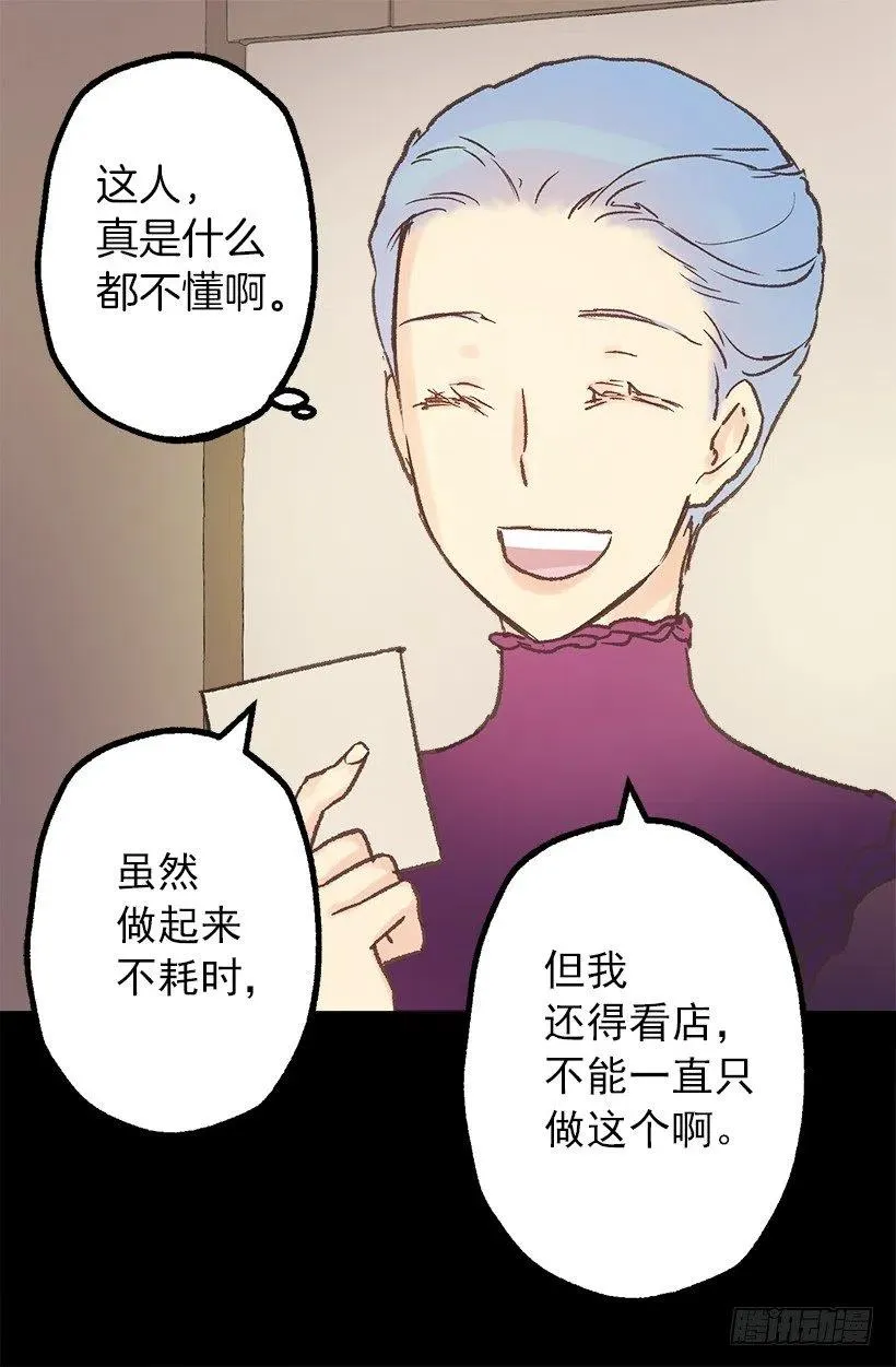 我买了！ 第8页