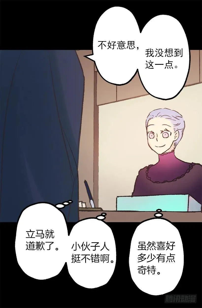 我买了！ 第10页