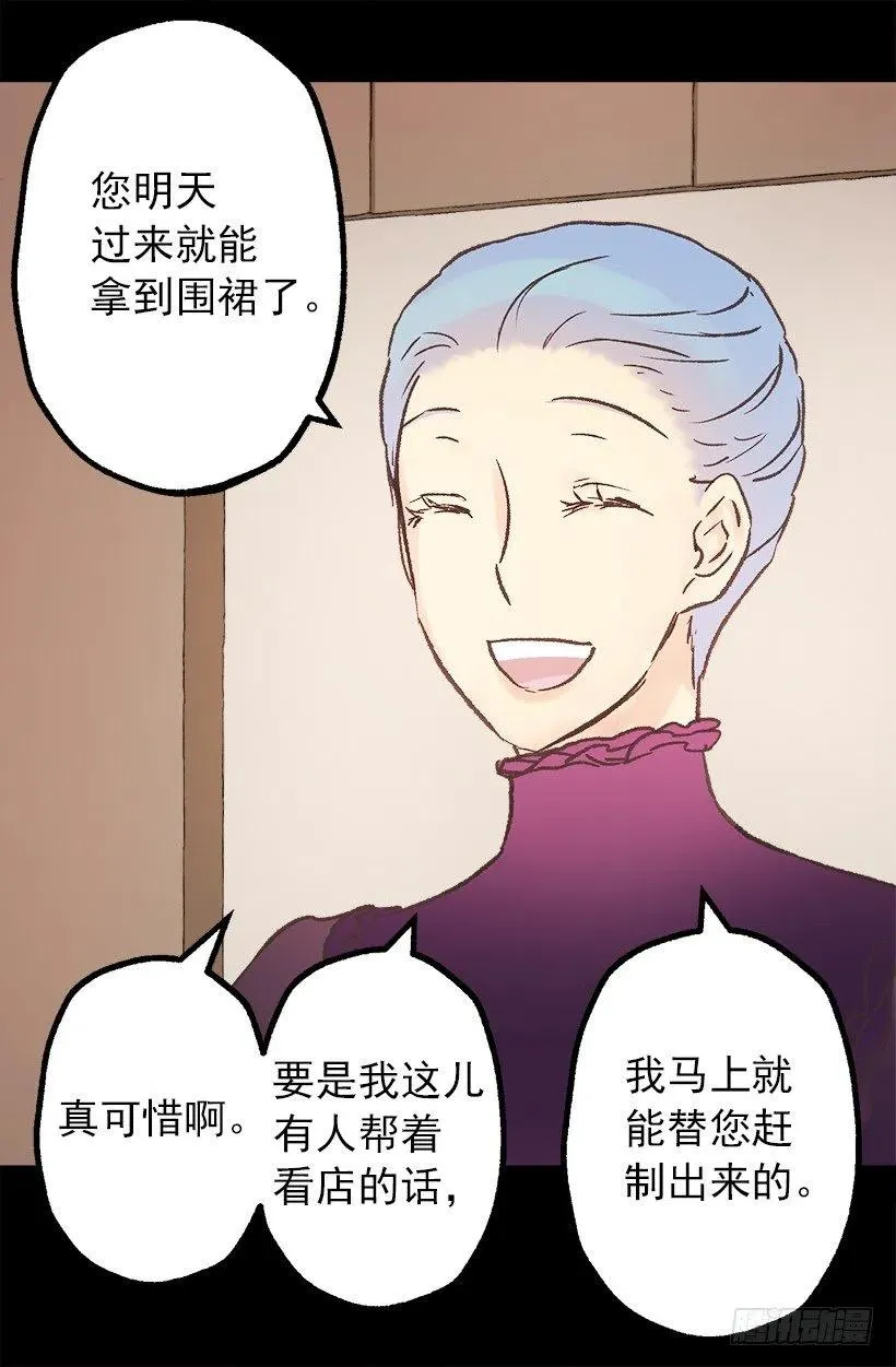 我买了！ 第11页