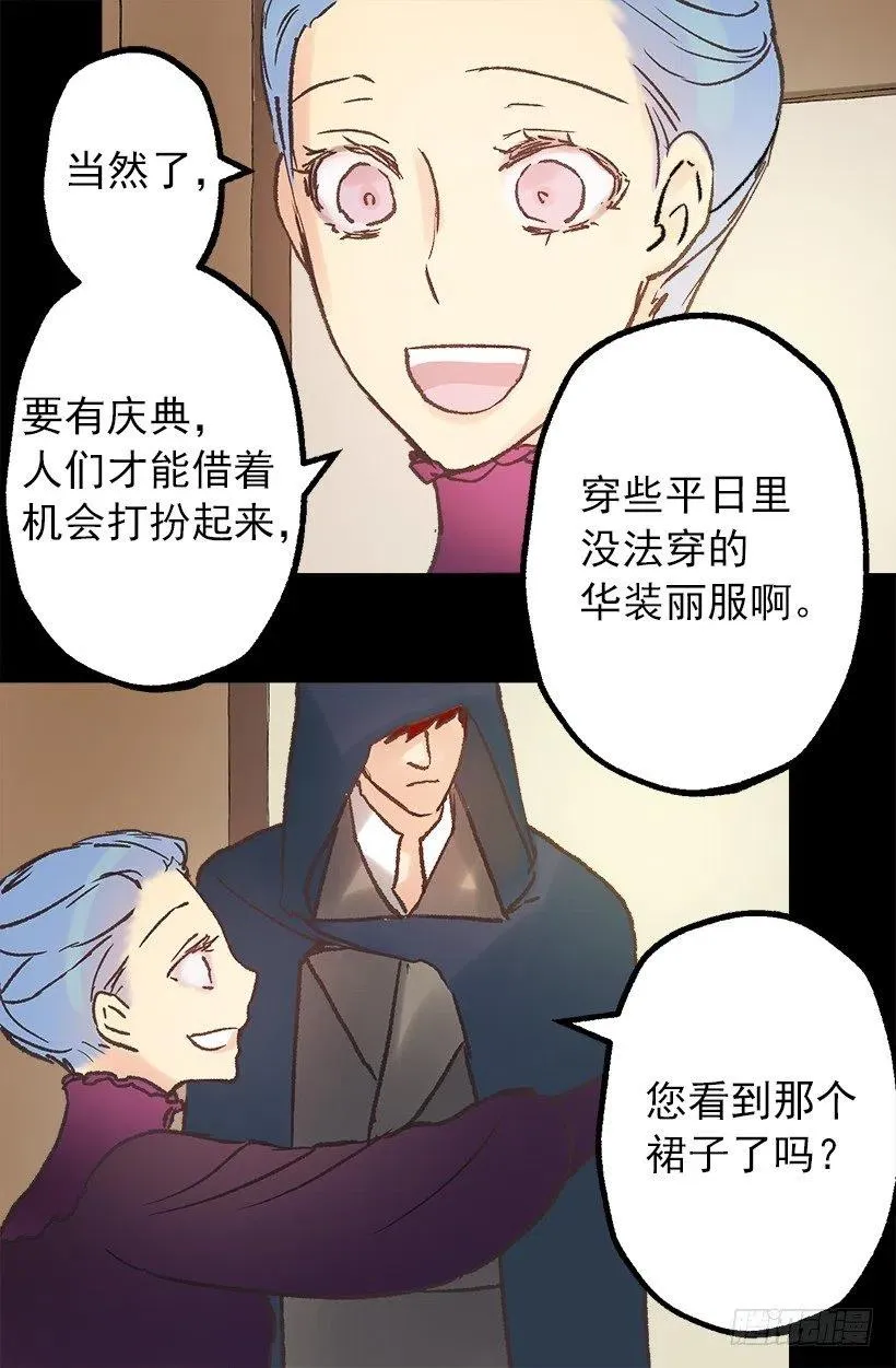 我买了！ 第14页