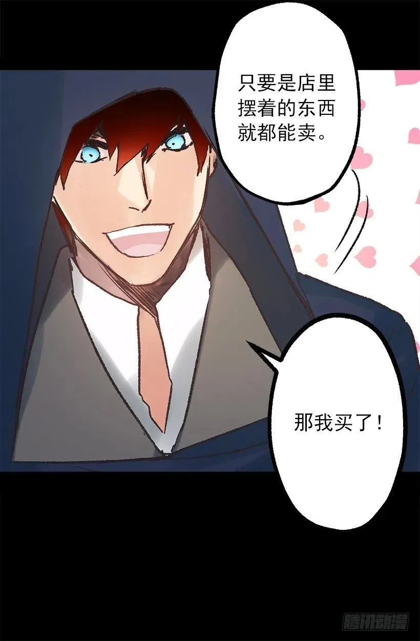 我买了！ 第17页