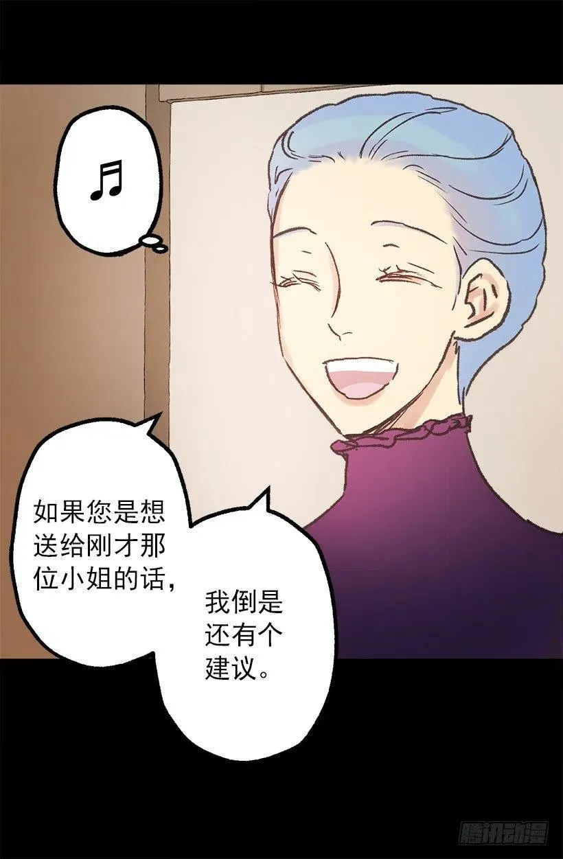 我买了！ 第18页