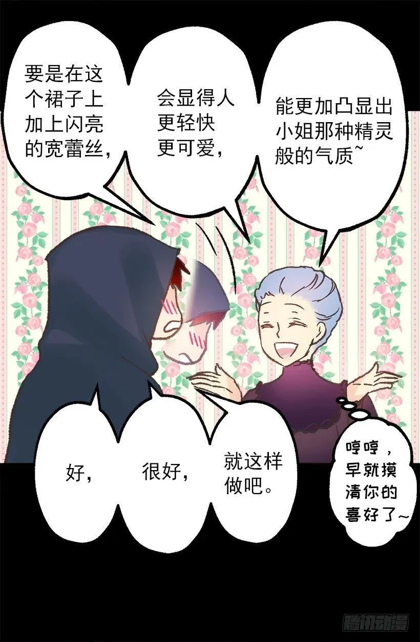 我买了！ 第19页