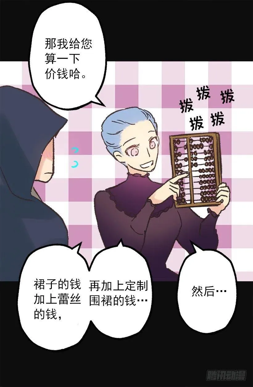 我买了！ 第20页