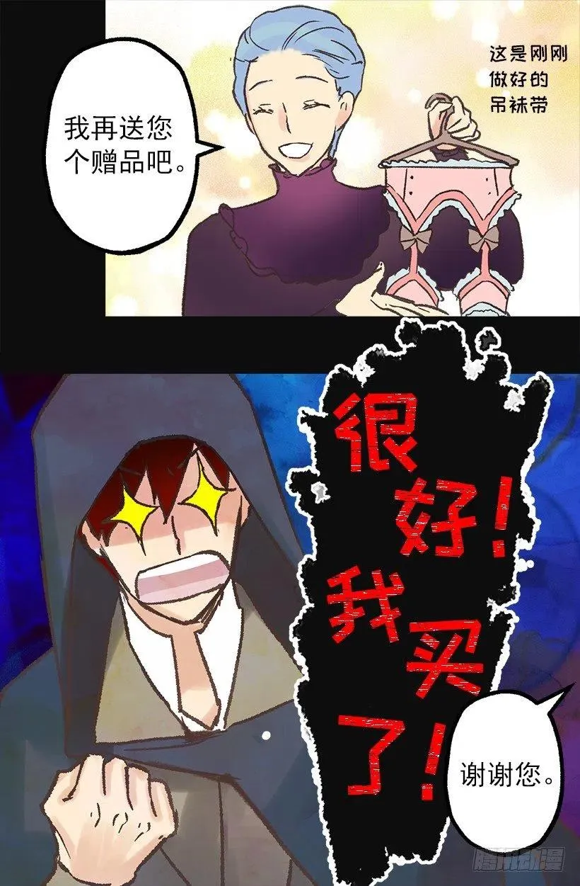 我买了！ 第21页