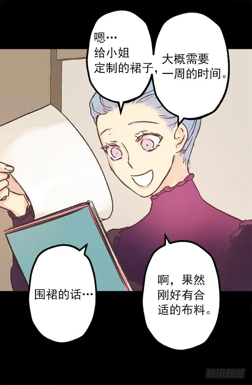 我买了！ 第22页