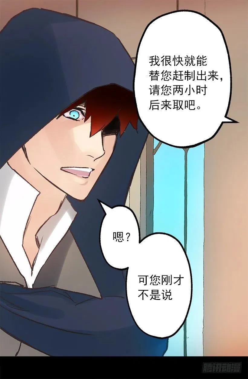 我买了！ 第23页