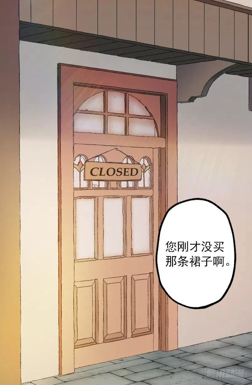我买了！ 第25页