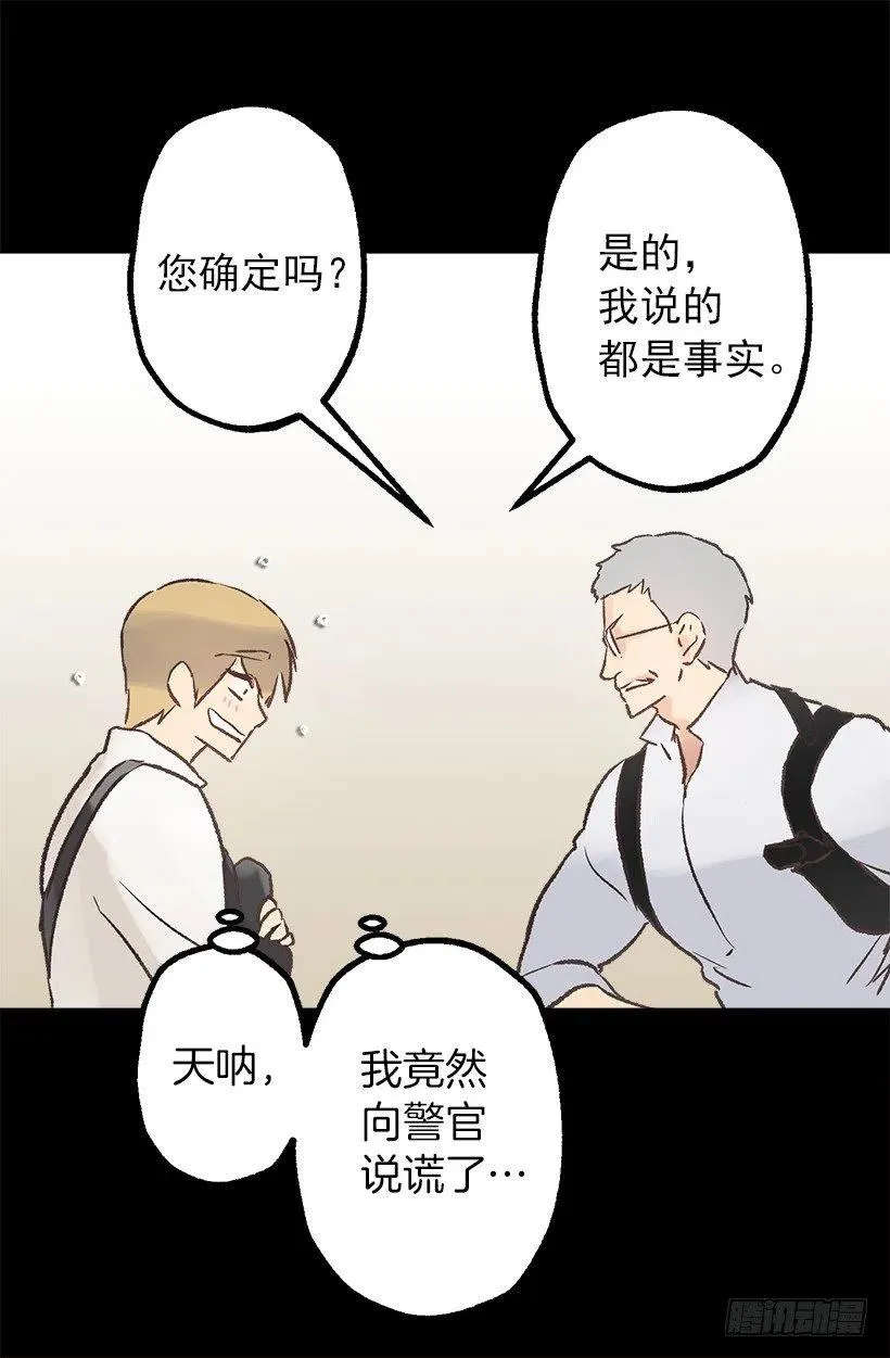 我买了！ 第28页