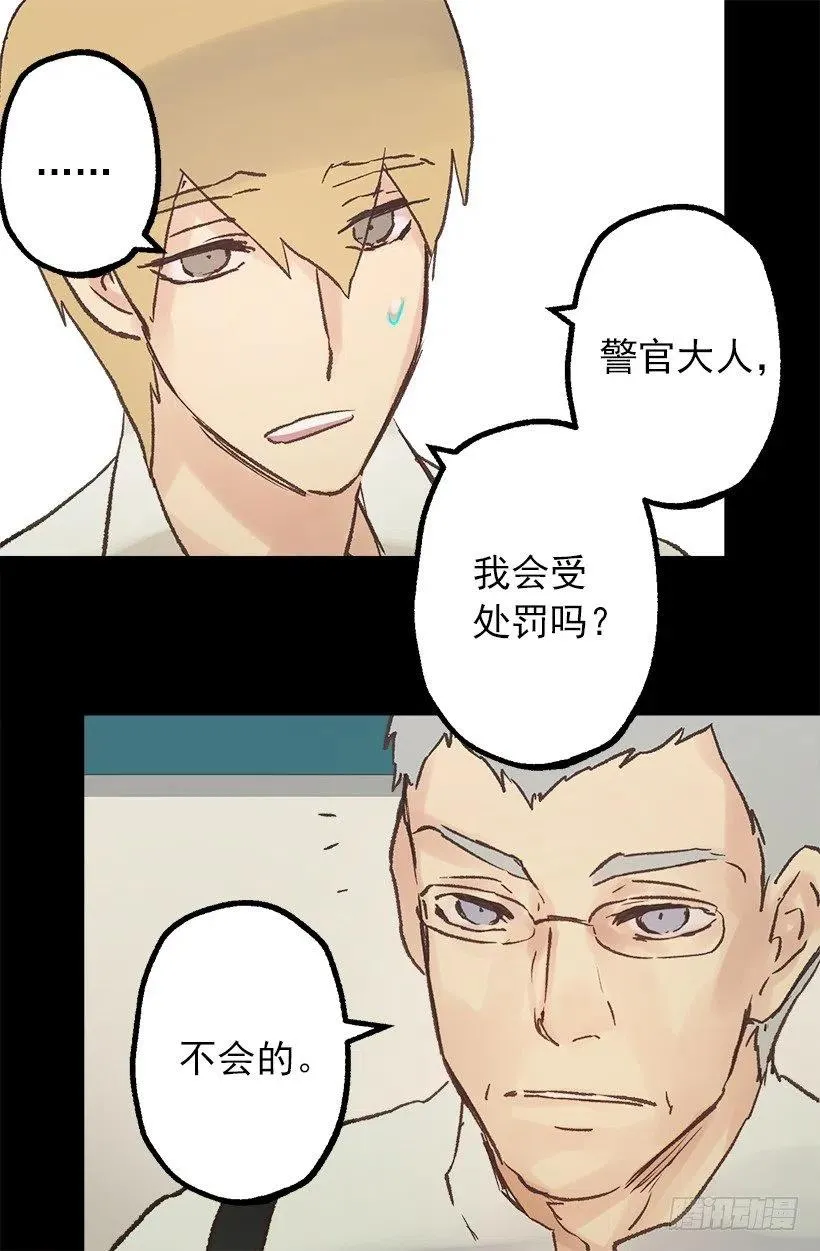 我买了！ 第29页