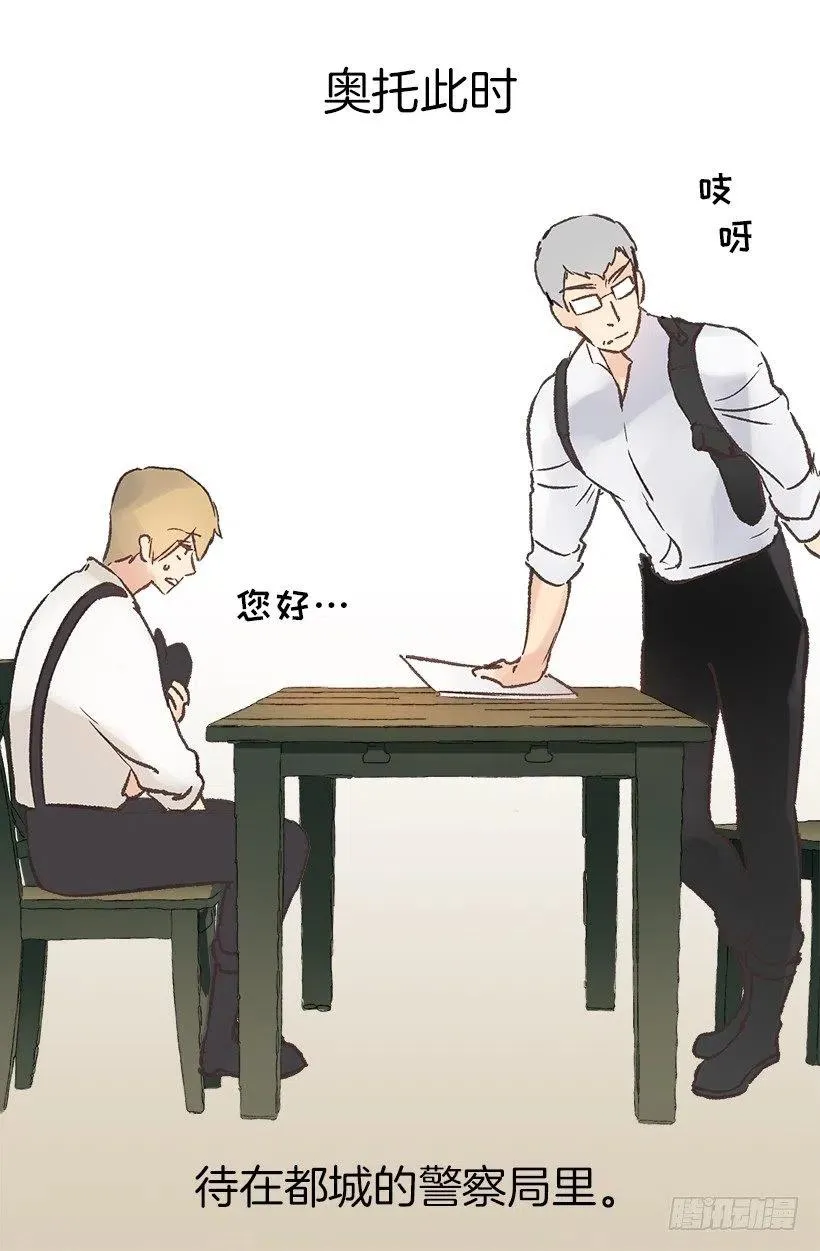 奥托近况 第4页