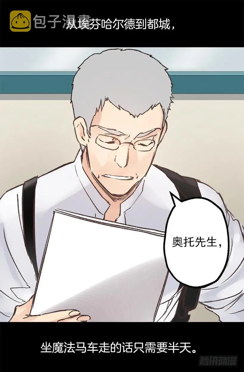 奥托近况 第5页