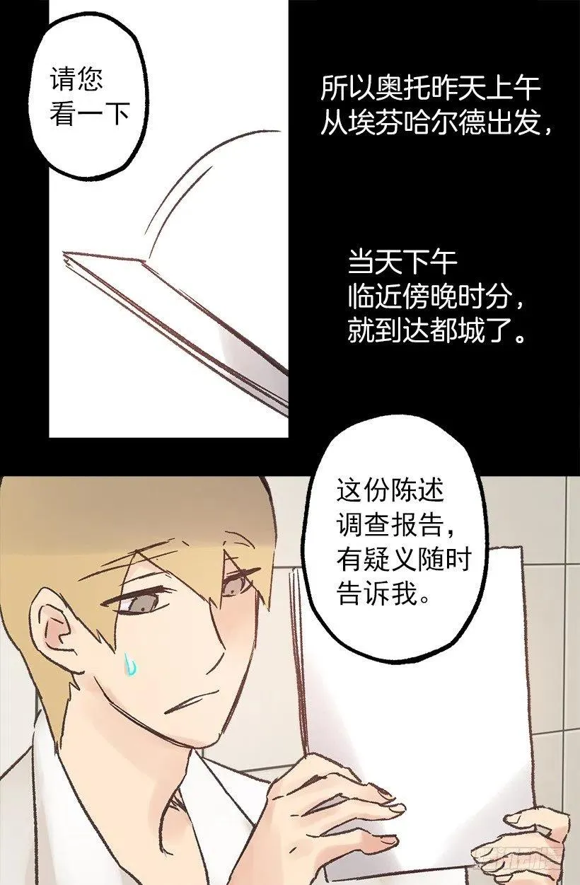 奥托近况 第6页
