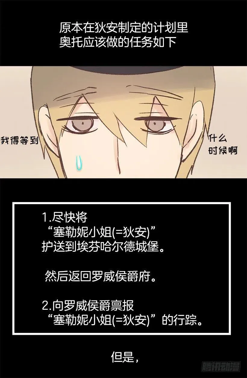 奥托近况 第8页
