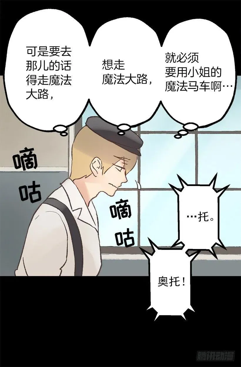 奥托的决定 第3页