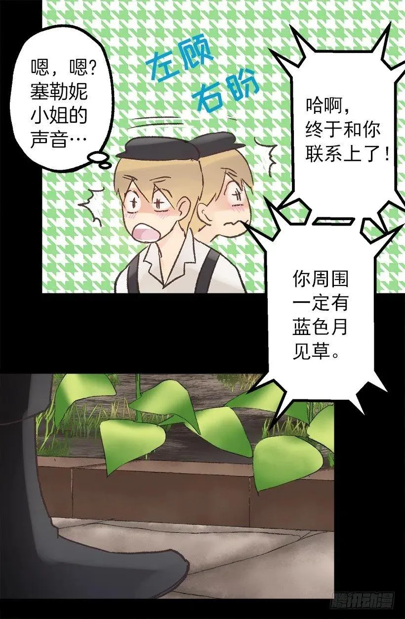 奥托的决定 第4页