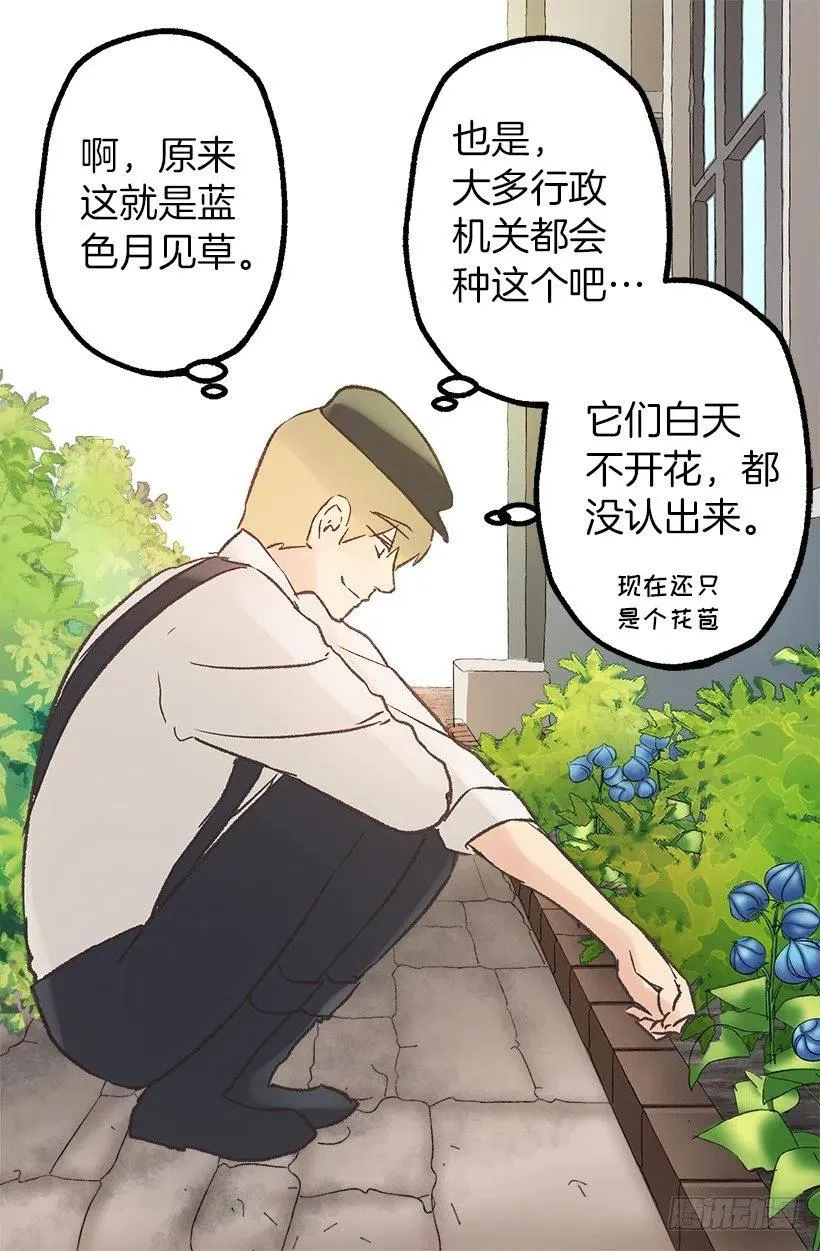 奥托的决定 第5页