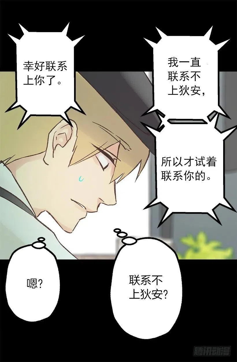 奥托的决定 第6页