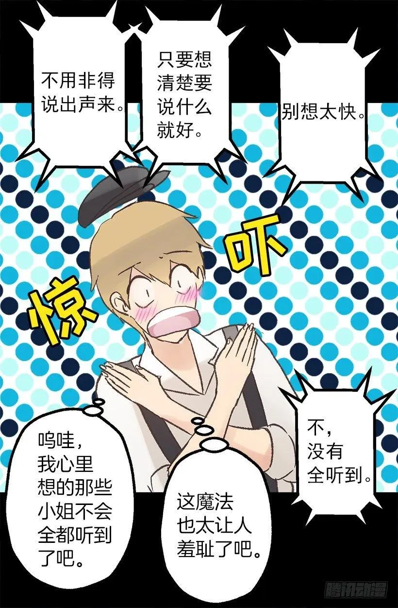 奥托的决定 第9页