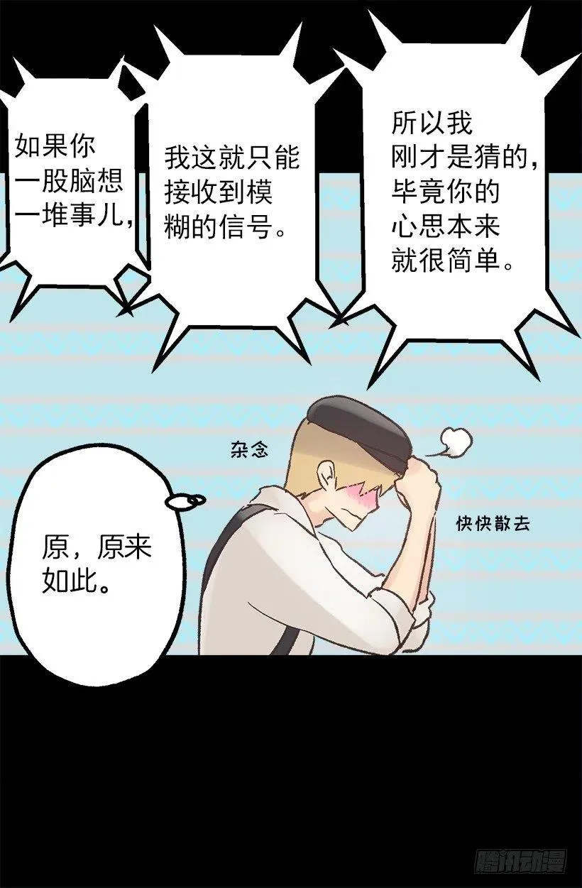 奥托的决定 第10页